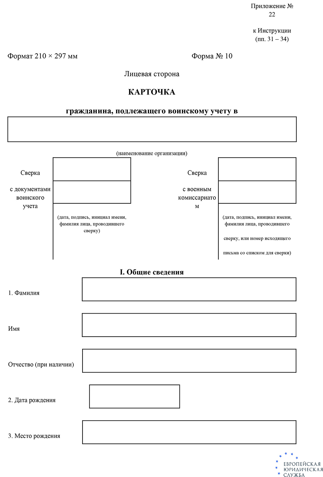 Что такое бронирование граждан, пребывающих в запасе? Кто относится к  гражданам, пребывающим в запасе