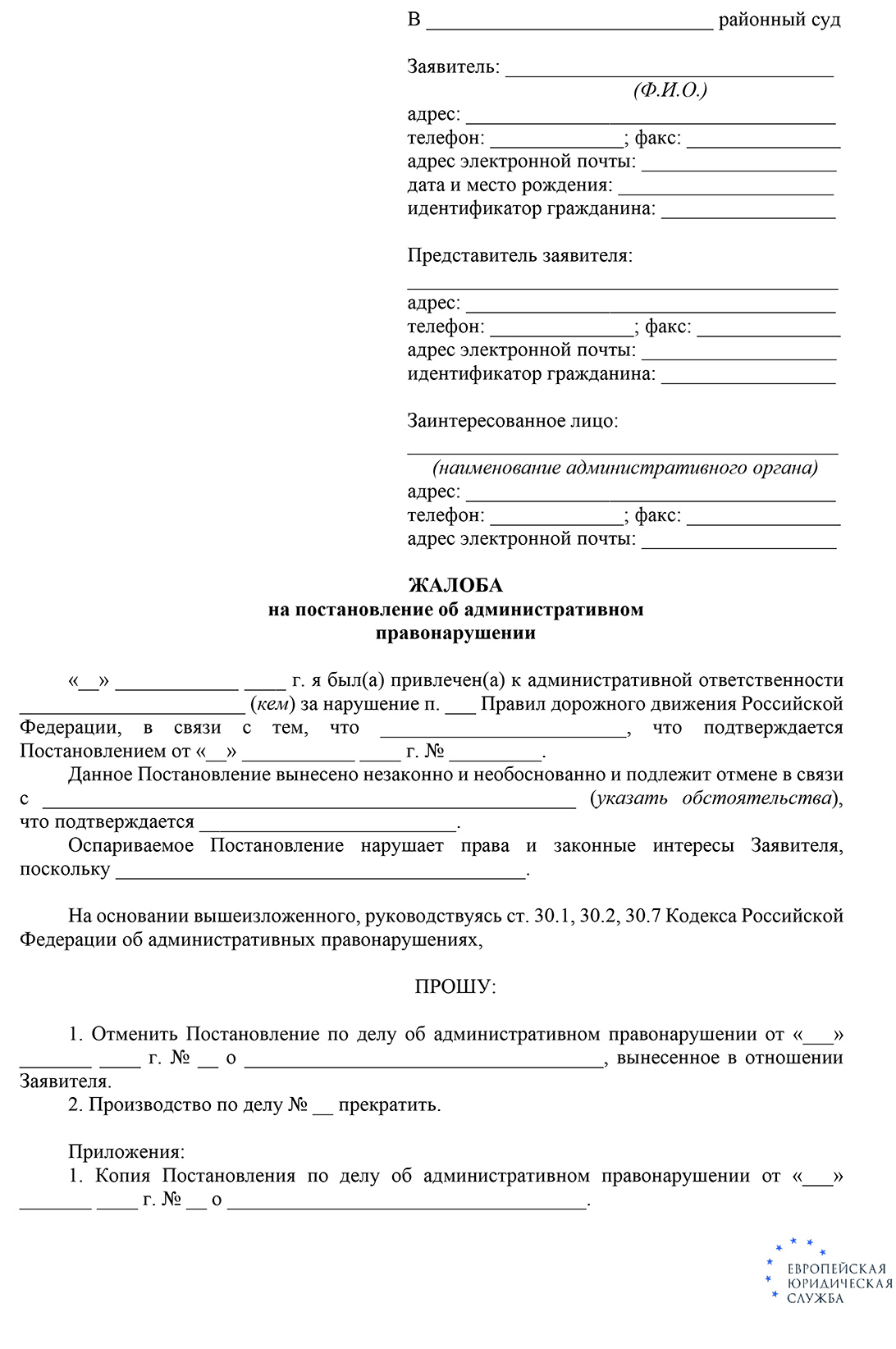 Какой штраф за перевозку людей в грузовом фургоне? Что будет за нарушение  правил перевозки пассажиров