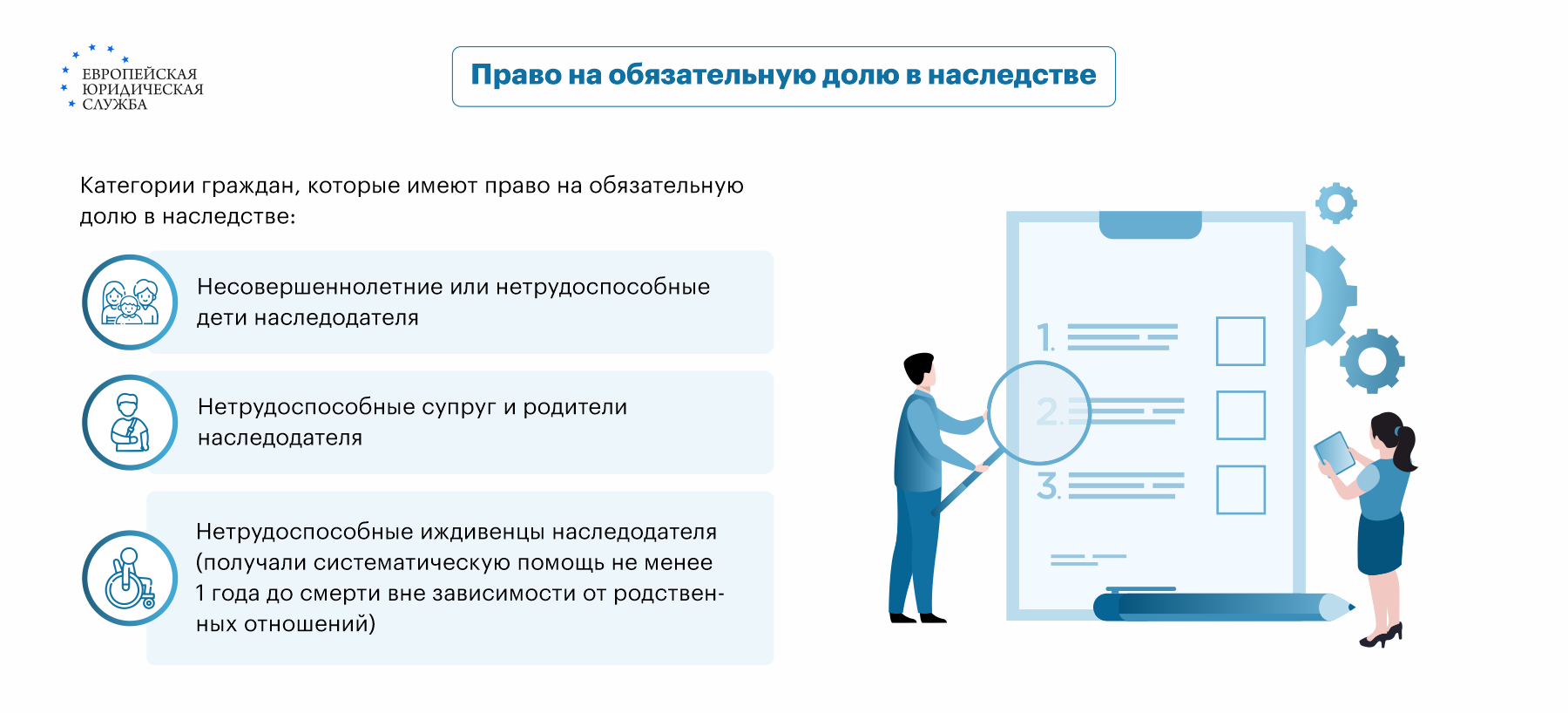 Дела семейные: наследство и развод