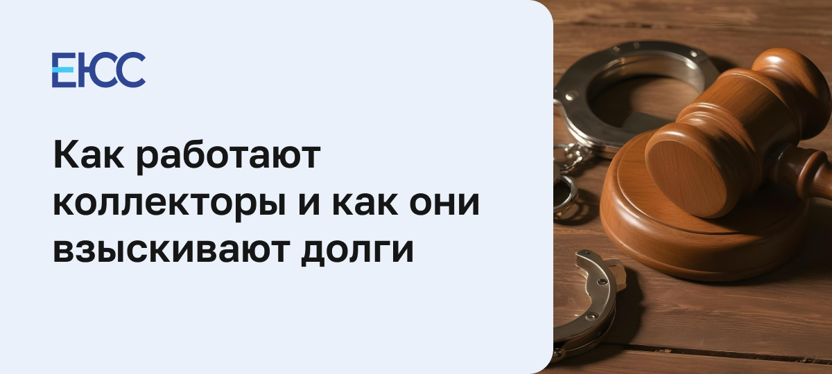 Как работают коллекторы