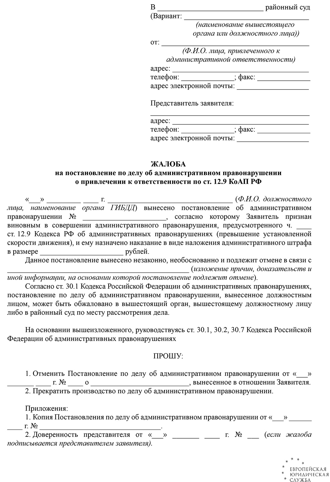 Максимальная и минимальная скорость на автомагистрали. Что будет за  нарушение?