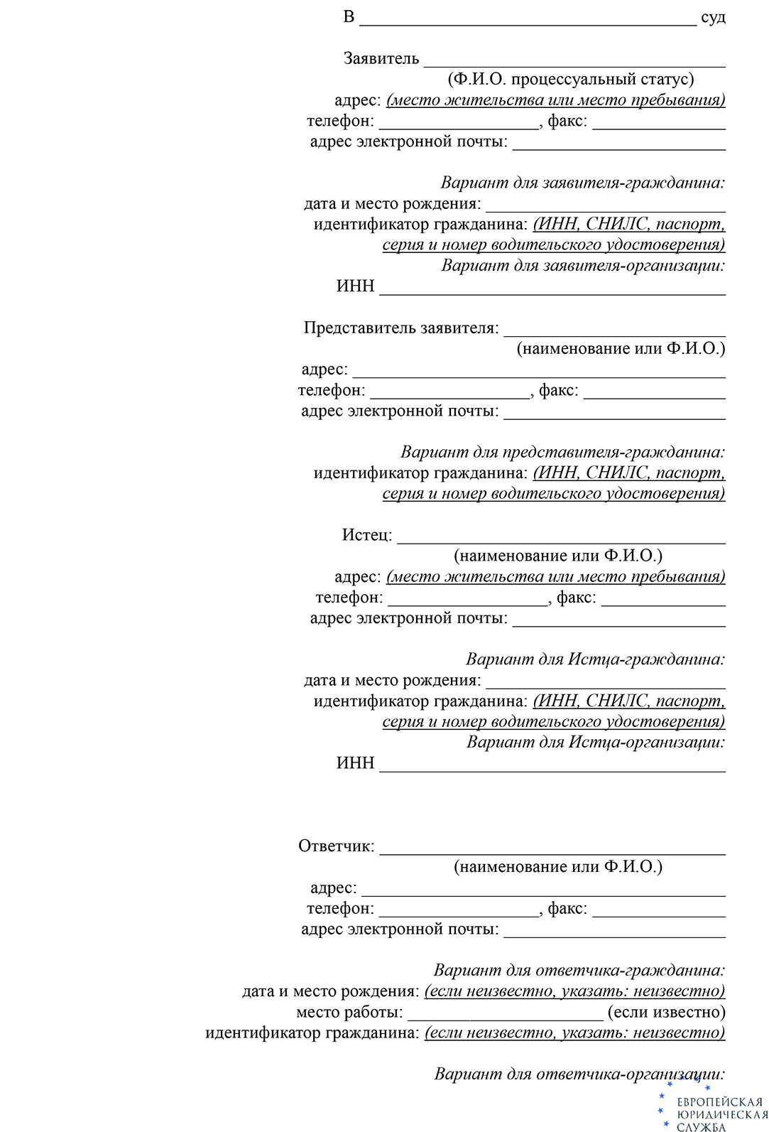 Исполнительный лист по решению суда: что это такое, как получить, кто выдает