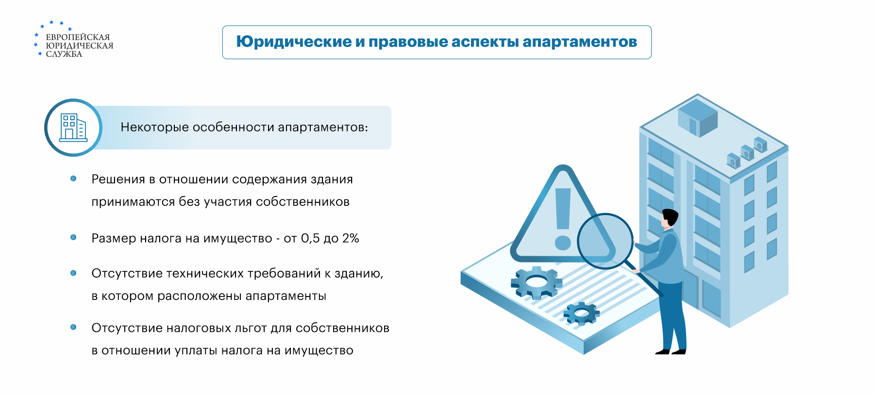 В чем разница между квартирой и апартаментами: достоинства и недостатки  объектом недвижимости