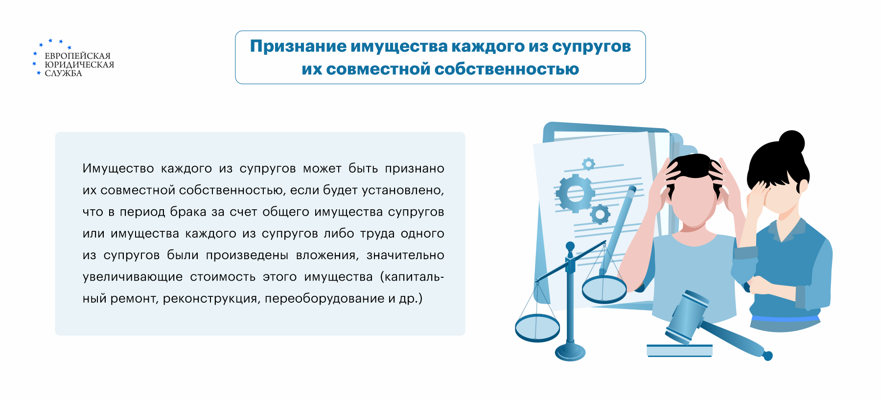 Приобретение недвижимости в браке: как зарегистрировать квартиру только на  одного супруга