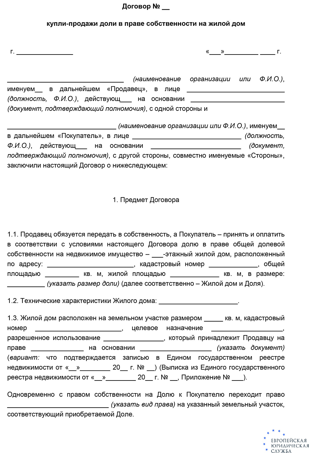 кому продать долю в доме с землей (100) фото