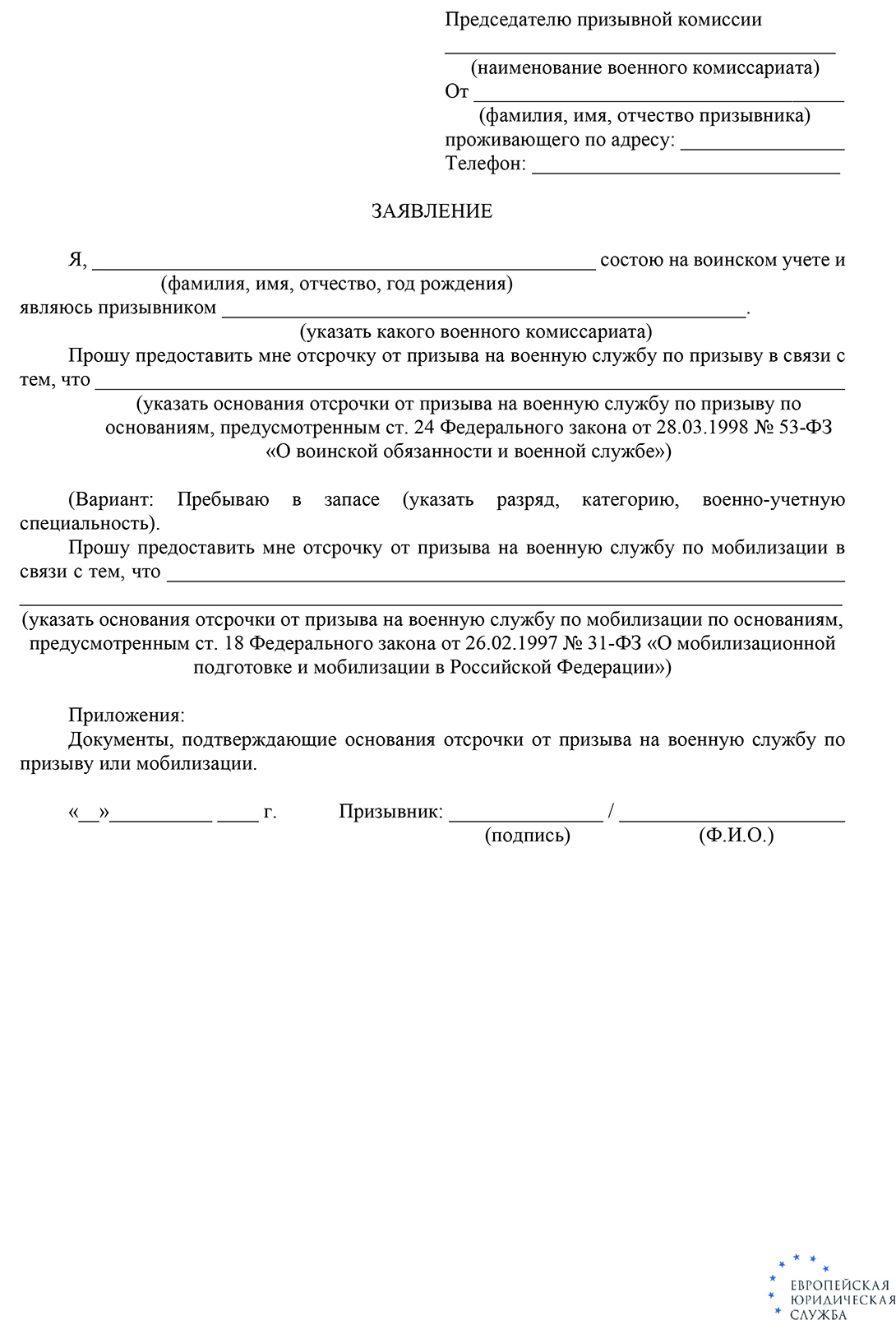 Родинка и армия: когда дают отсрочку от службы с невусом