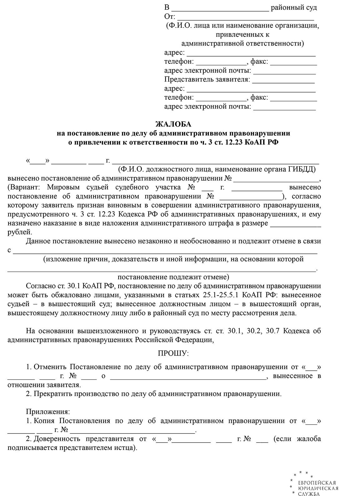 Какой штраф за отсутствие детского кресла? Штраф за ребенка без кресла