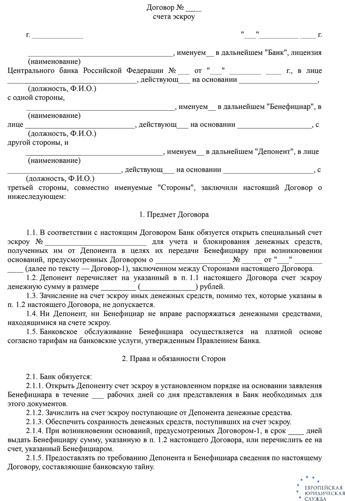 Передача денег при покупке квартиры: какие способы существуют