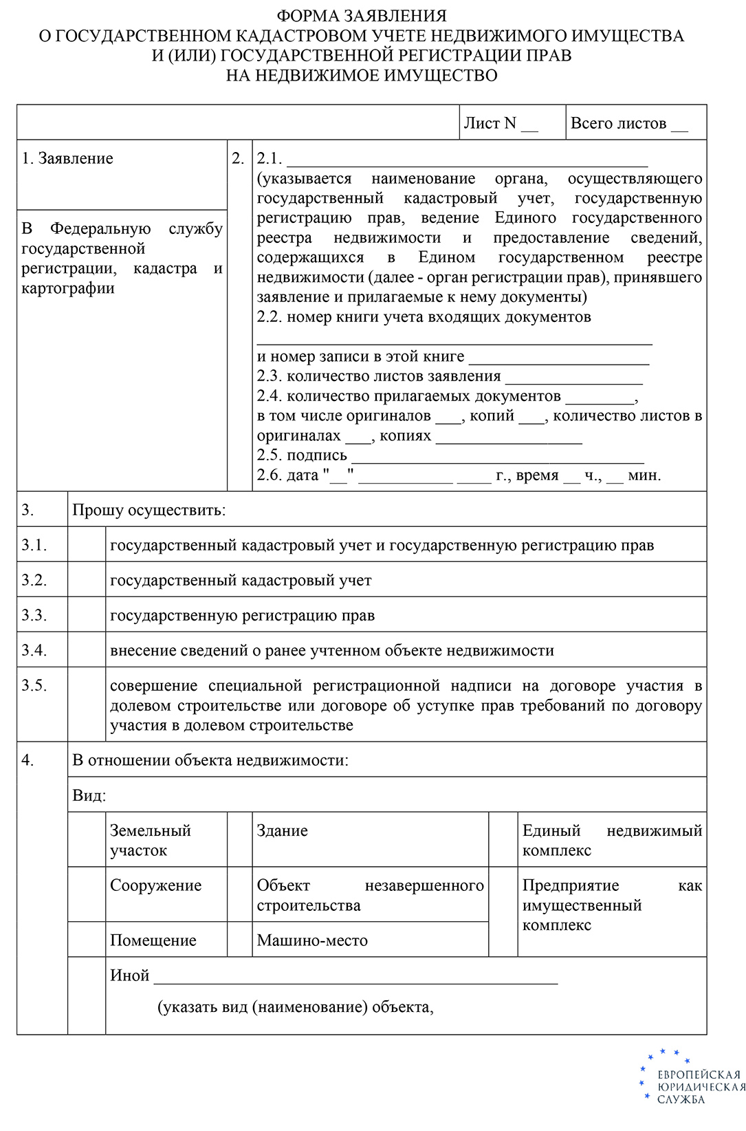 Как рассчитывается налог на машино-место? Платится ли налог с продажи машино -места