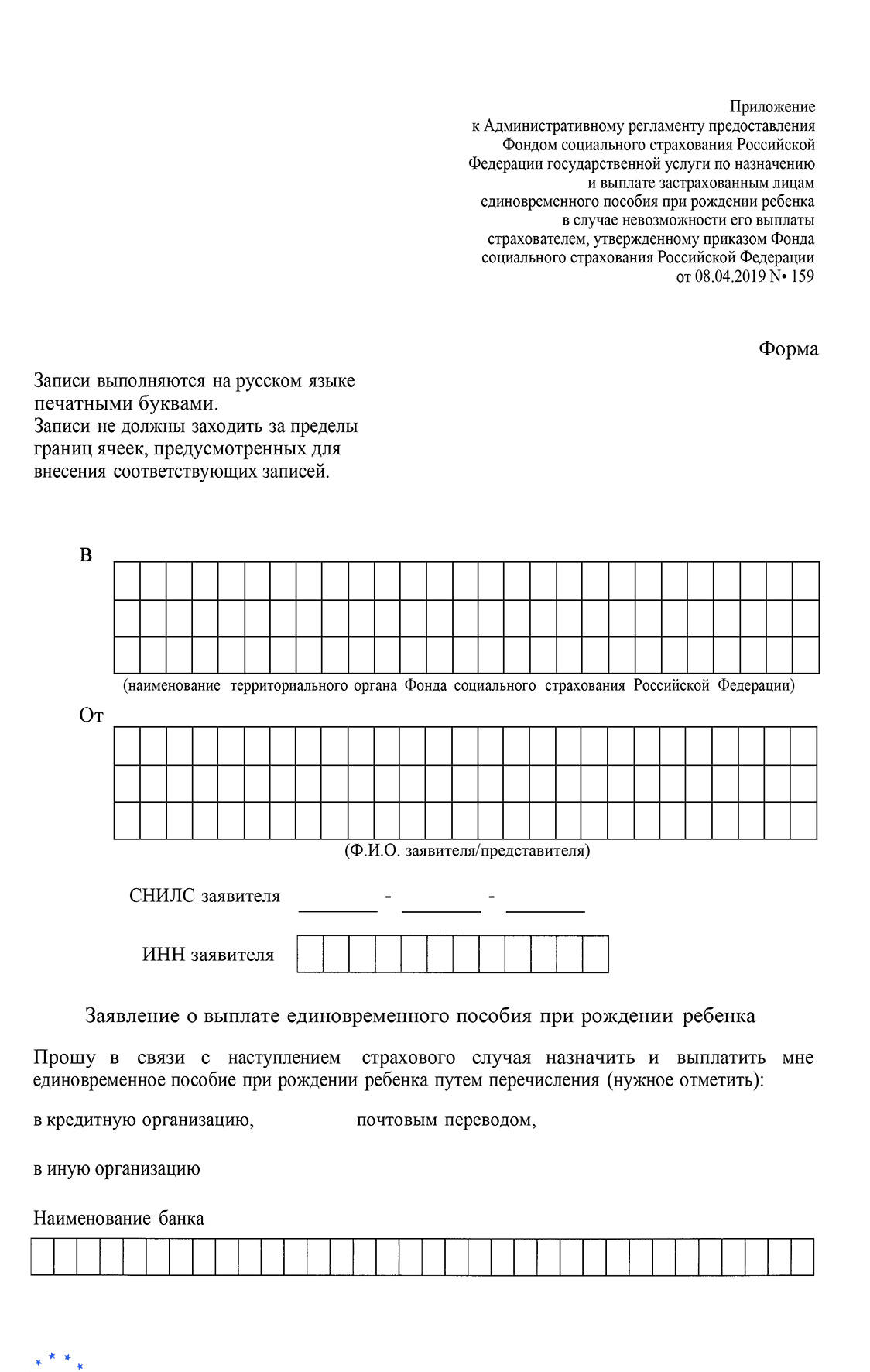 Единовременная выплата с работы при рождении ребенка: кому положено пособие