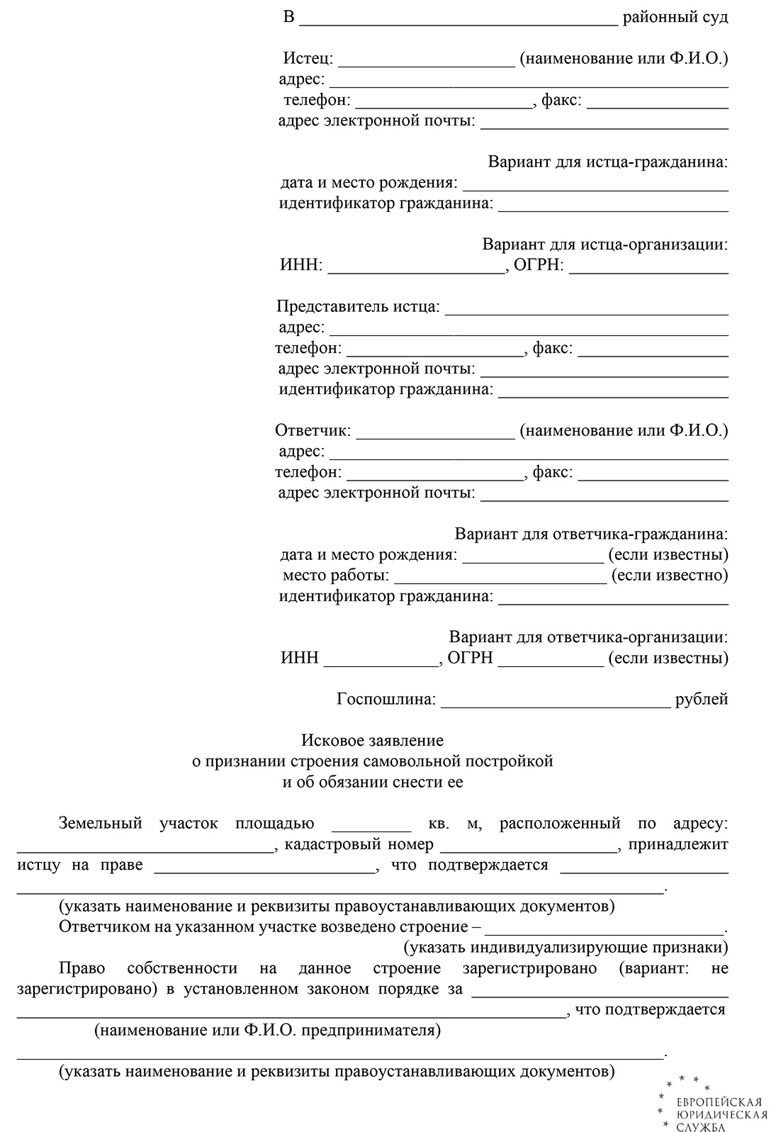 Как установить забор между соседями на дачном участке по закону:  требования, ответственность