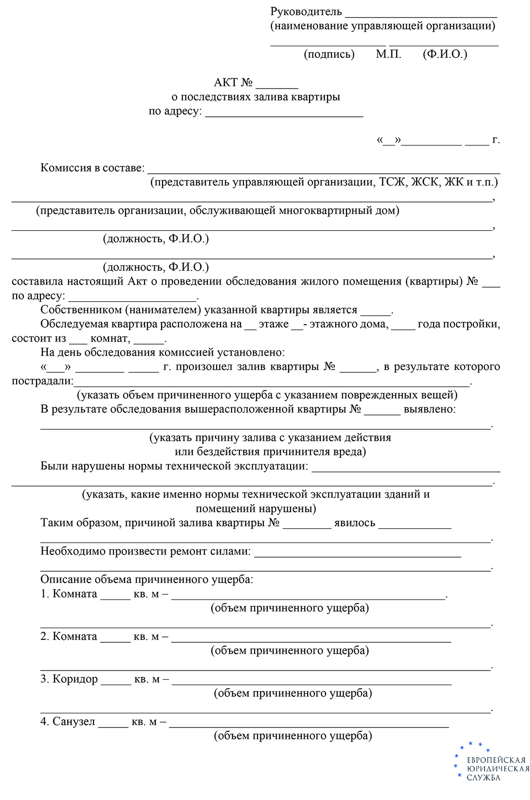 Действия собственников, если течет крыша в многоквартирном доме: что  предпринять при заливе квартиры