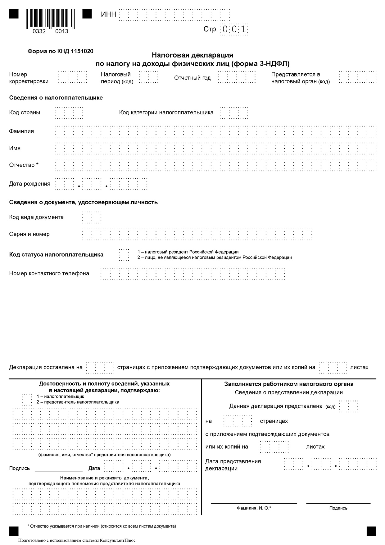 Можно ли повторно получить налоговый вычет? Как получить налоговый вычет  второй раз