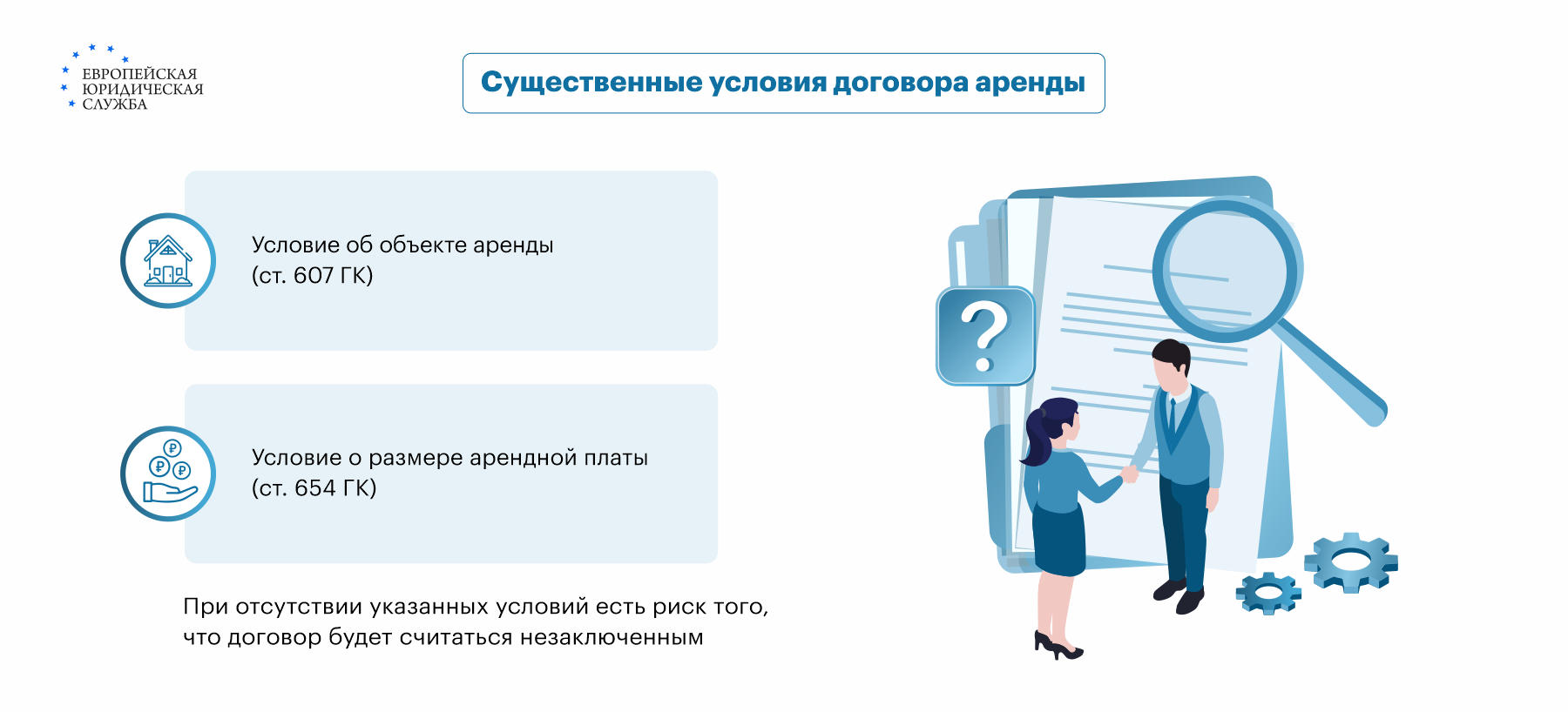 Договор аренды складского помещения: что это такое, когда заключают,  порядок составления соглашения