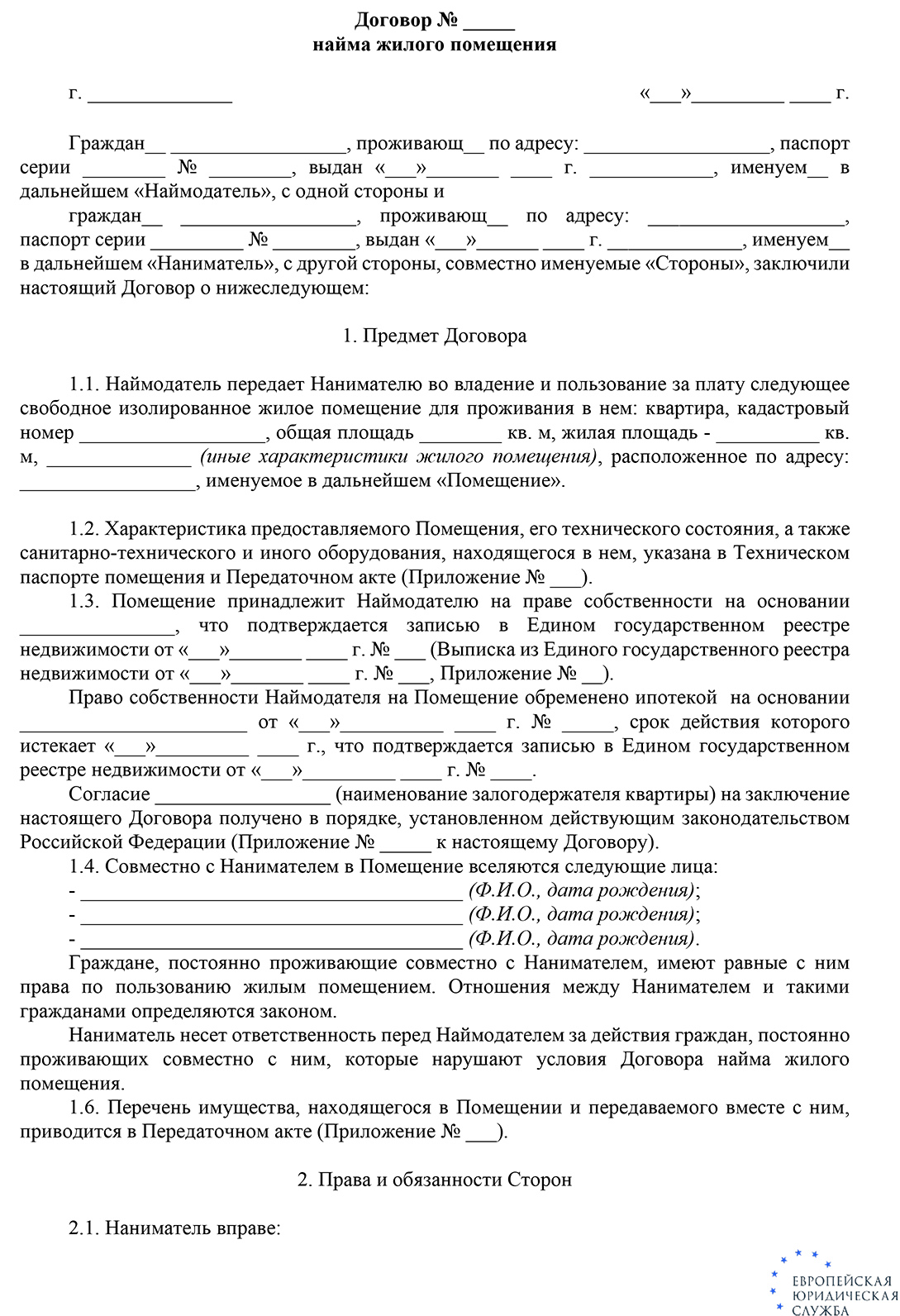 Как законно сдать ипотечную квартиру в аренду: условия заключения договора  найма в отношении недвижимости в залоге