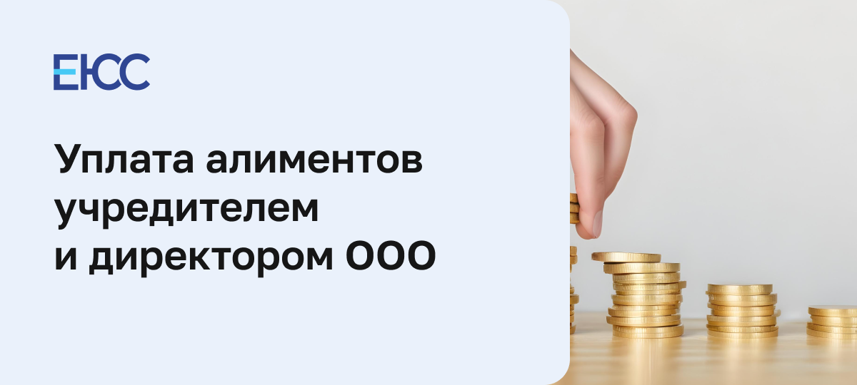 Алименты с дивидендов