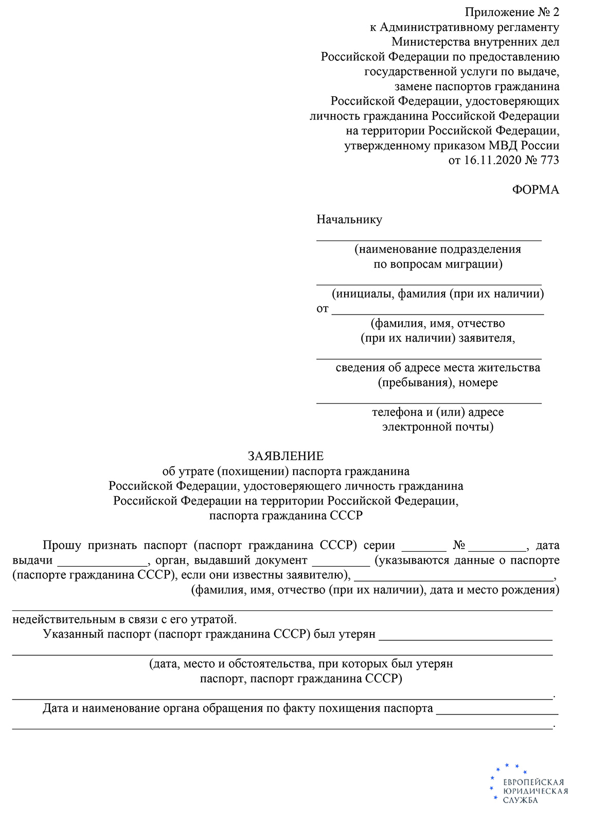 Что делать, если потерял паспорт? Какой штраф за утерю паспорта