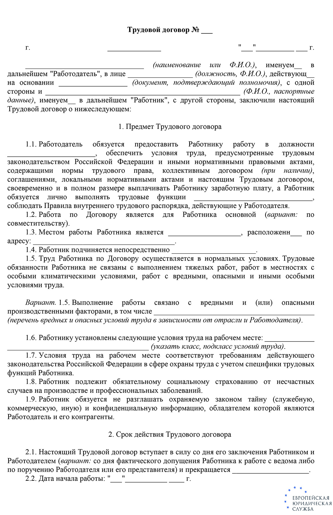 Беременность и срочный трудовой договор: как женщины защищены ТК