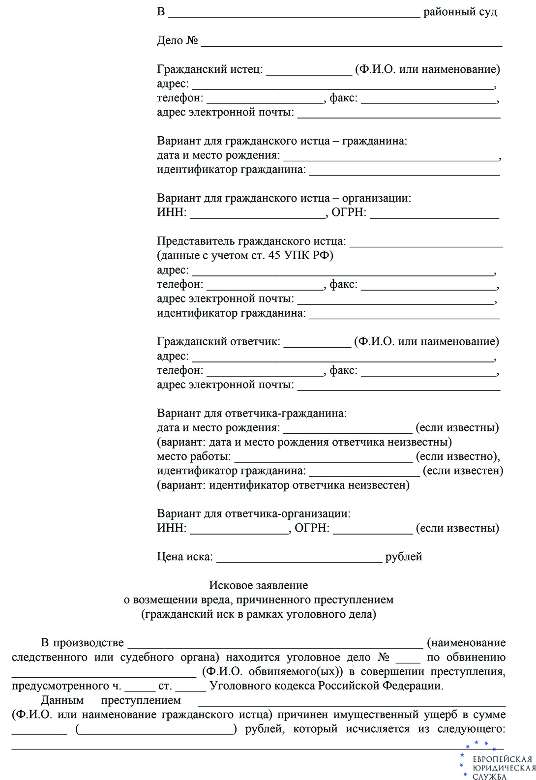 Присвоение чужого имущества - наказание по статье 160 УК РФ