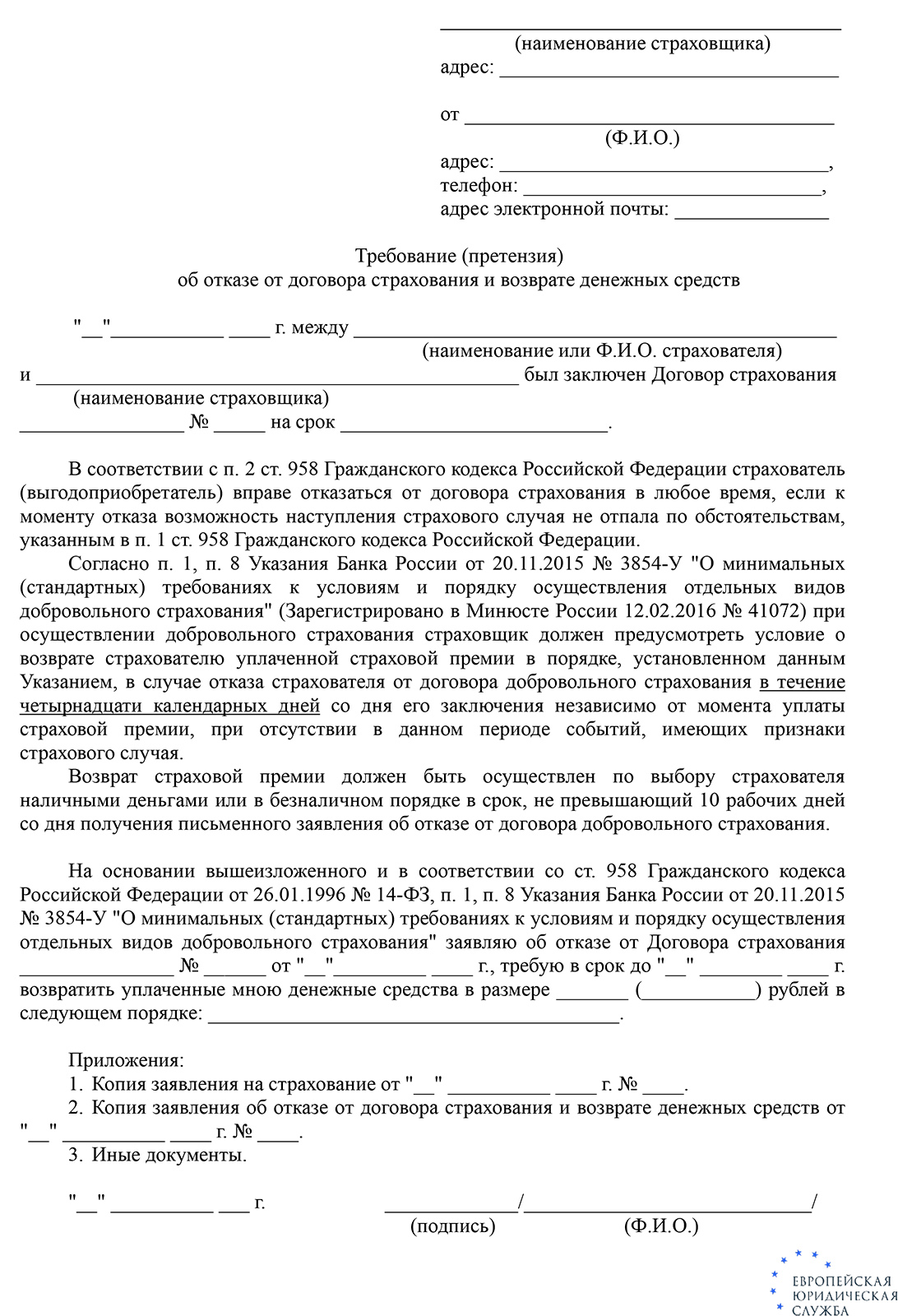 Обязательно ли КАСКО при автокредите? Дадут ли автокредит без КАСКО