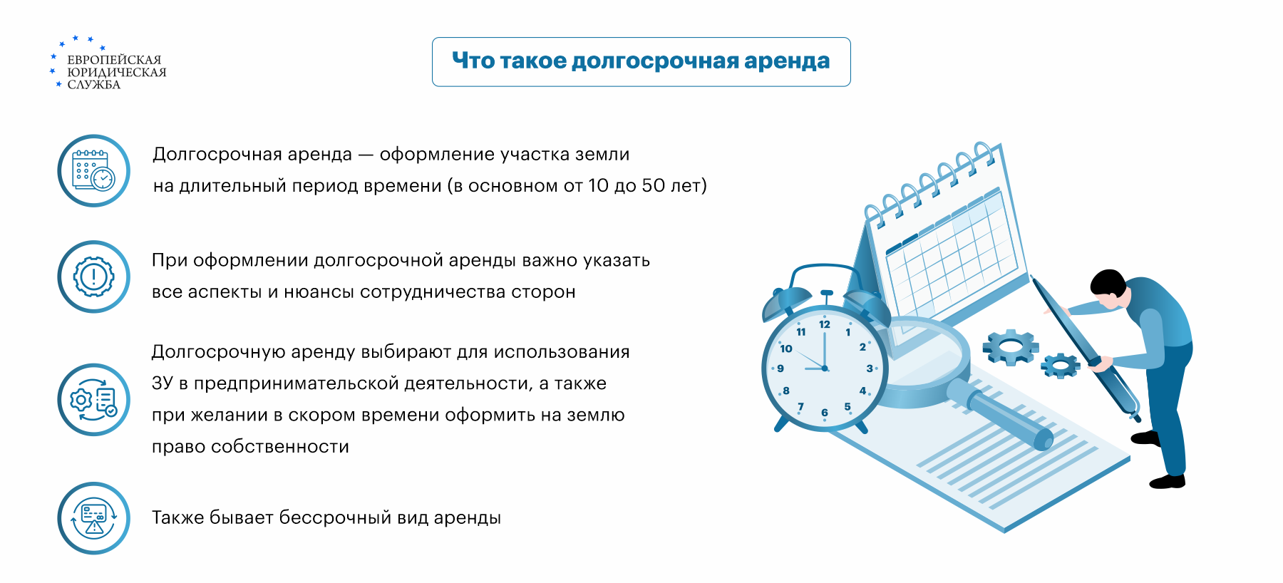 Долгосрочная аренда земельных участков у государства: особенности и условия