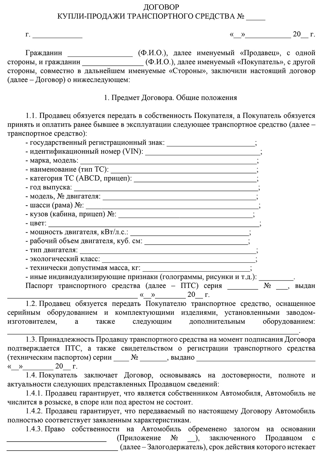 Как продать автомобиль, купленный в кредит