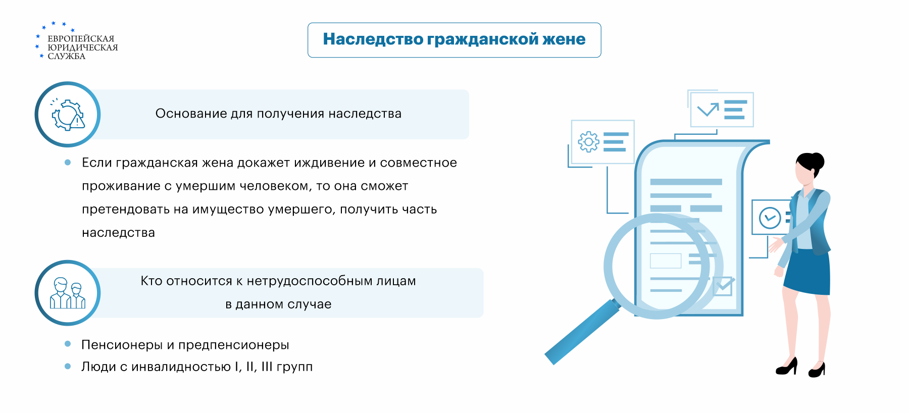 Гражданский брак и наследство – разъяснения юристов