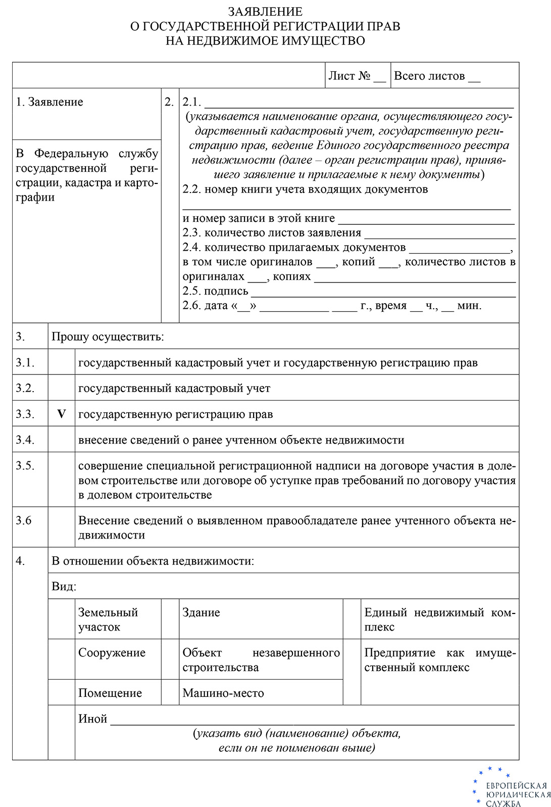 Может ли несовершеннолетний быть собственником квартиры