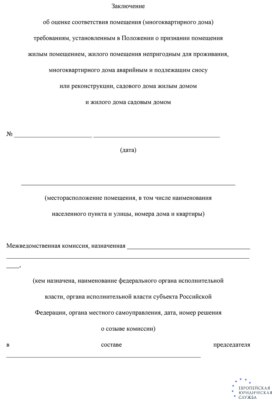 Как и куда переселяют из аварийного жилья