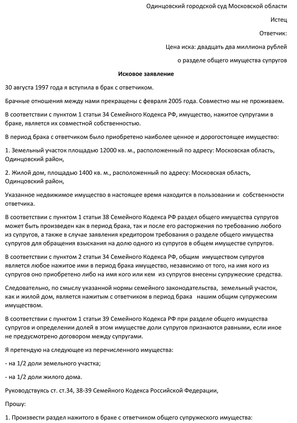 Как поделить жилой дом при разводе: способы раздела дома между супругами в  случае расторжения брака