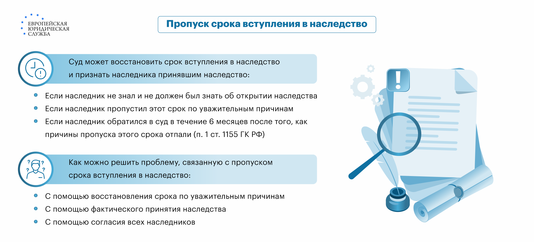 как восстановить документы на дом наследнику (99) фото