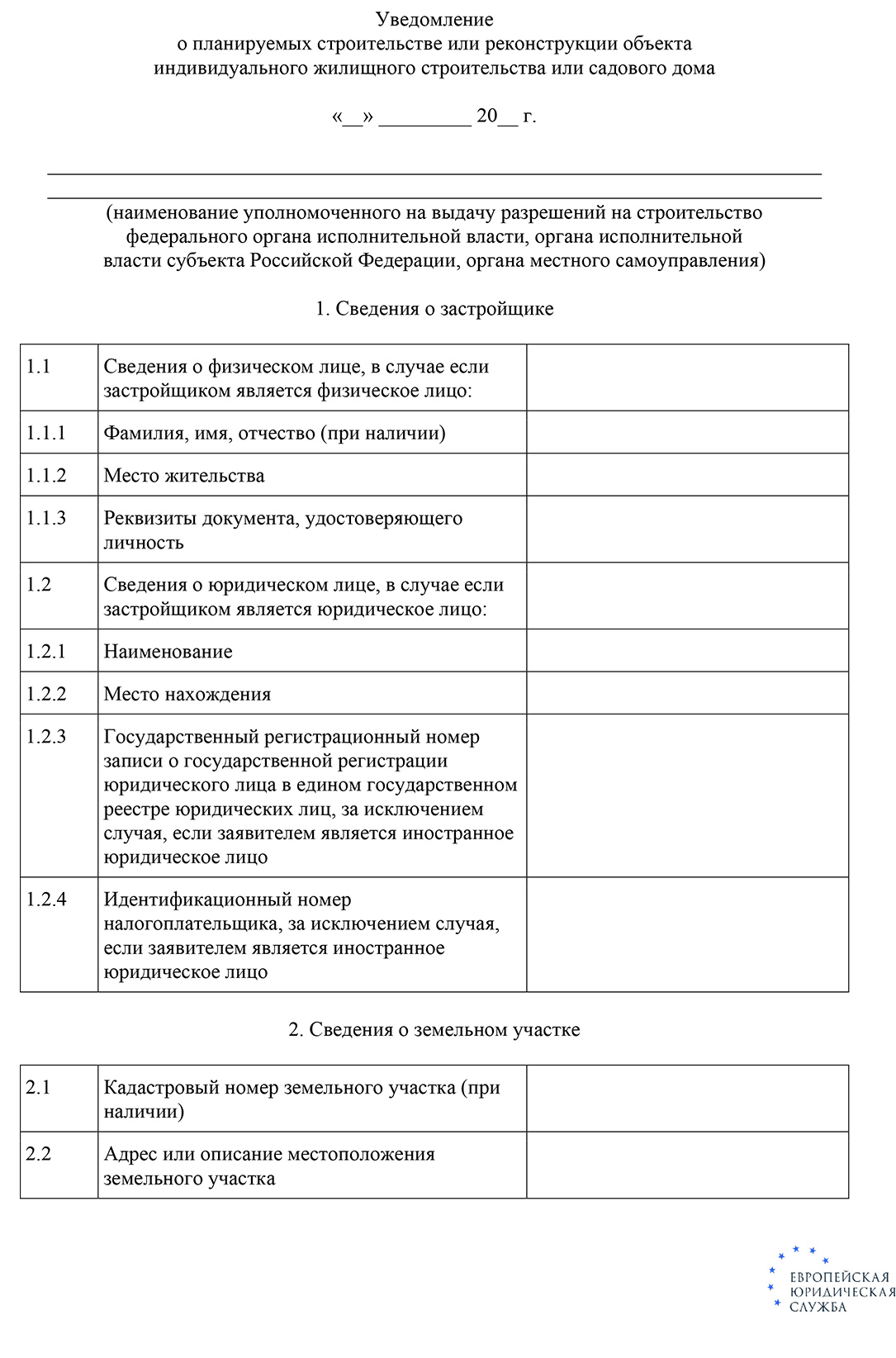 Капитальное строение: понятие, отличия от ОКС и некапитальных сооружений