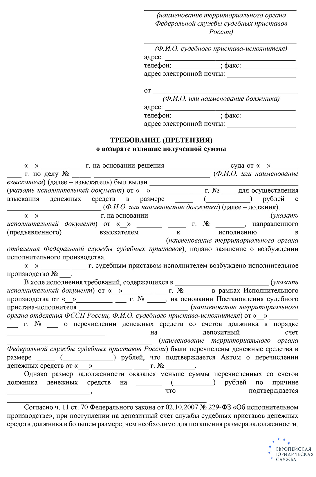 Взыскание штрафов ГИБДД судебными приставами. Судебная задолженность по  штрафам ГИБДД