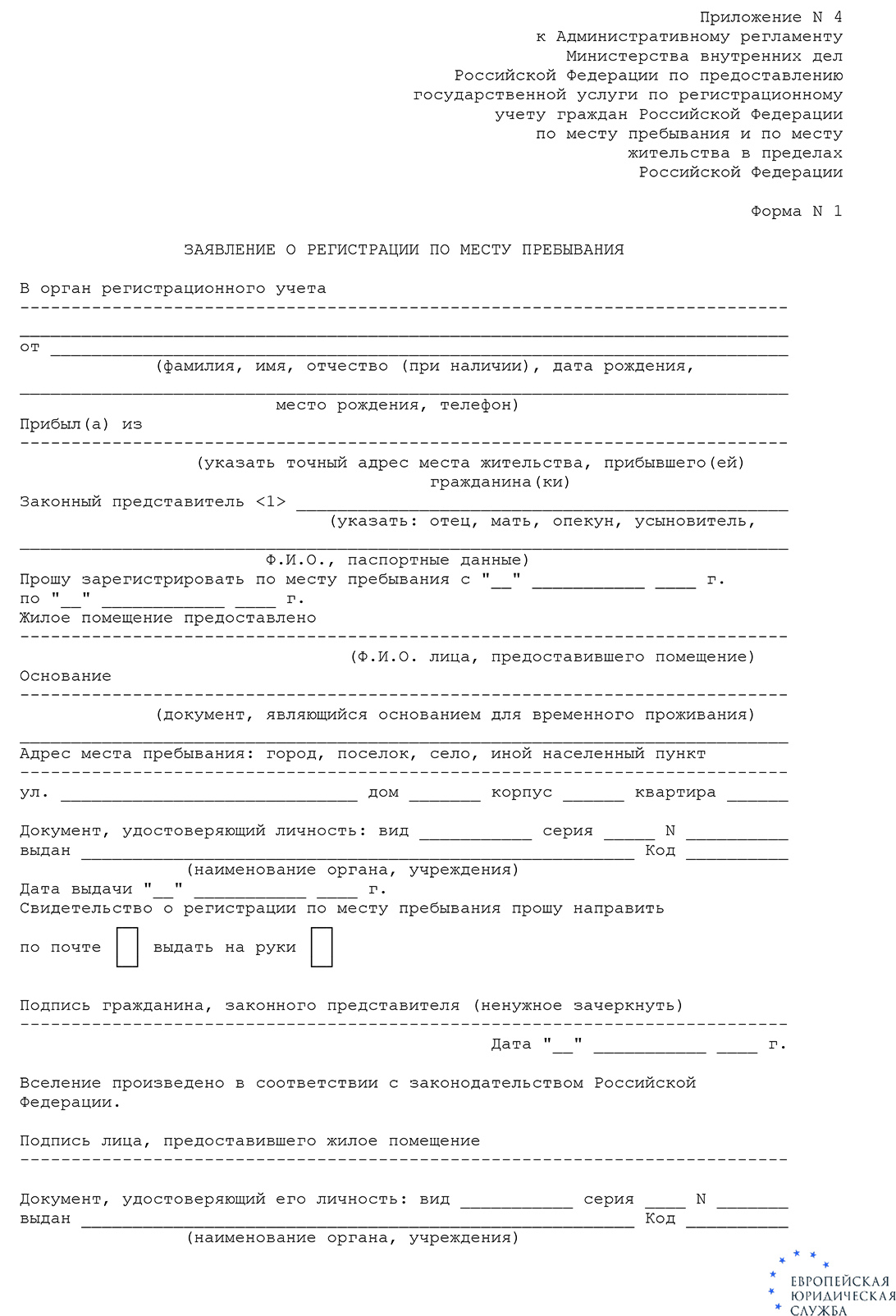 МВД напомнило казахстанцам о штрафе за отсутствие регистрации