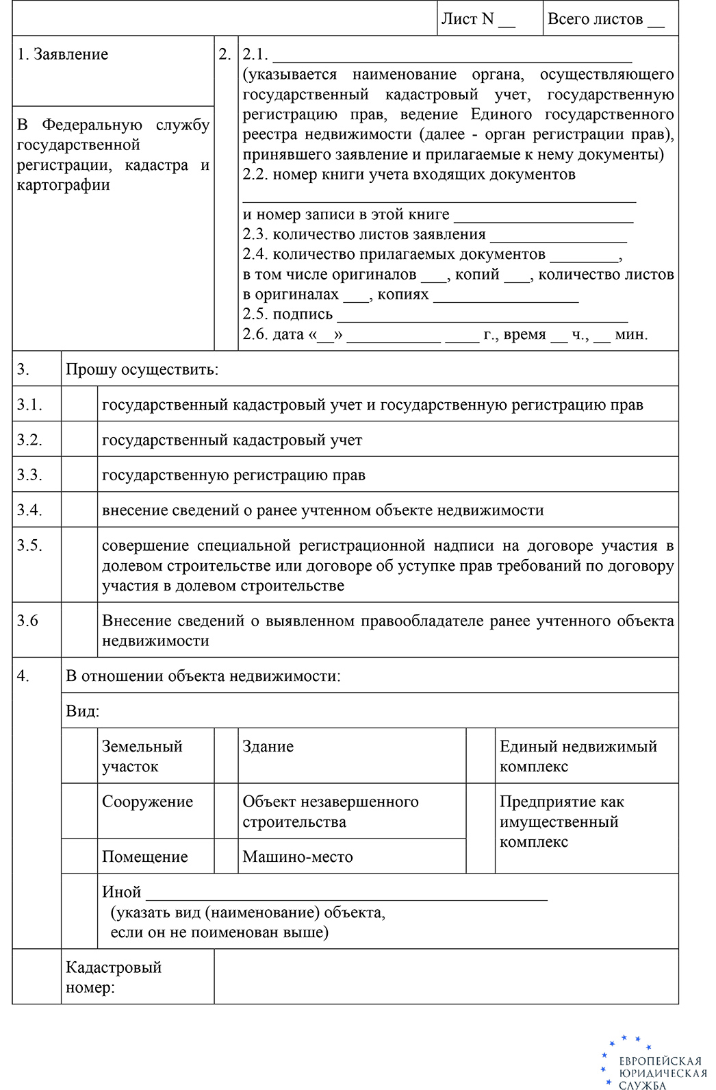 договор дарения земельного участка несовершеннолетнему ребенку - порядок  оформления, документы