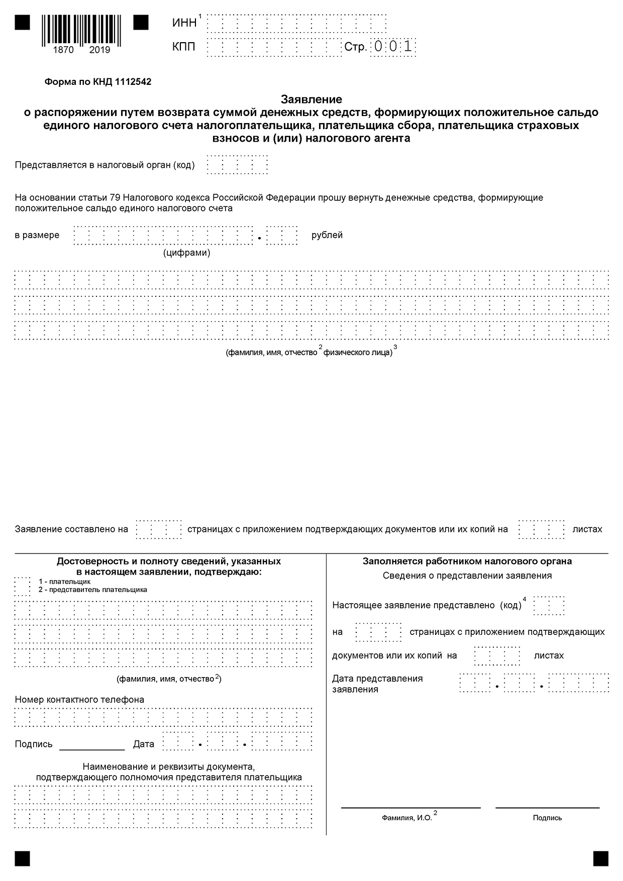 Продал машину, а транспортный налог приходит. Что делать?