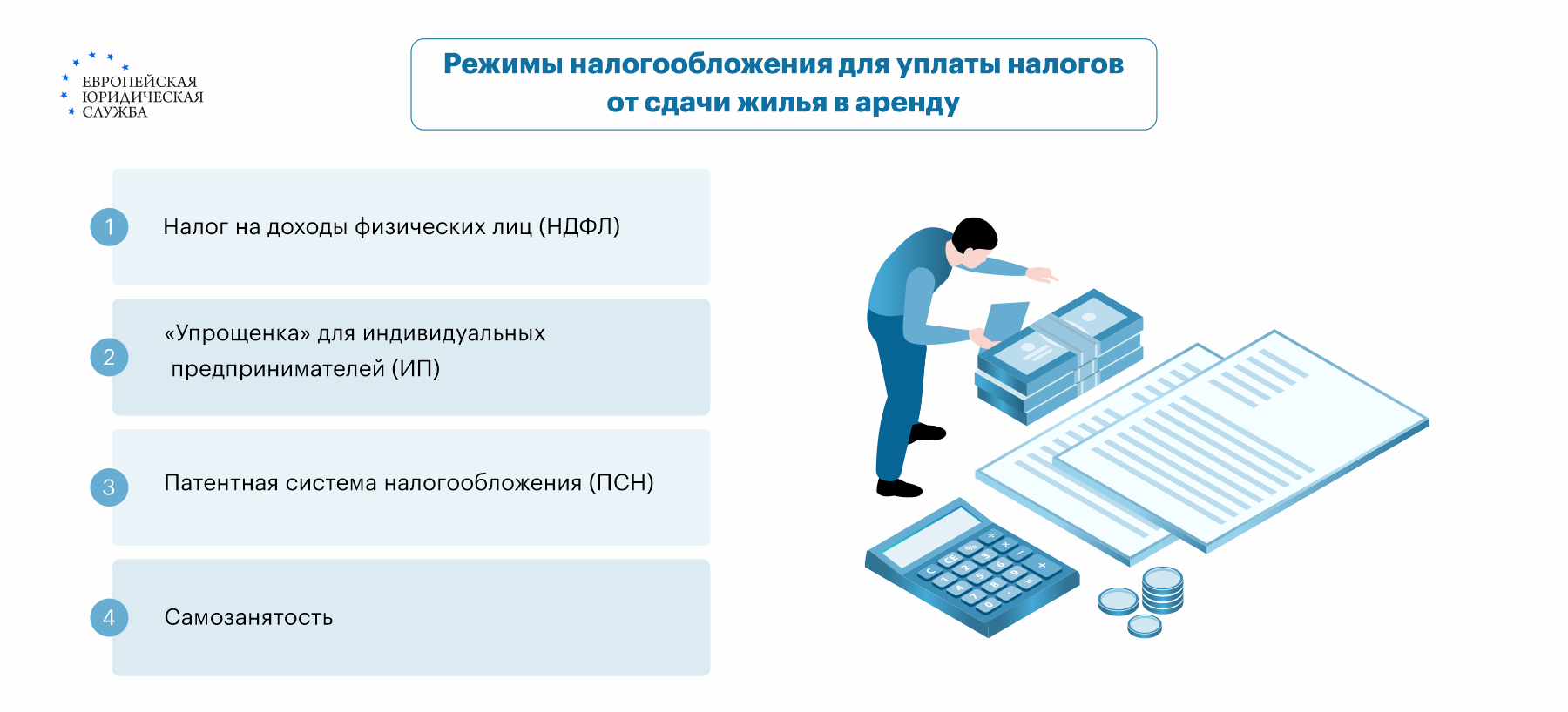 Налог на имущество несовершеннолетних