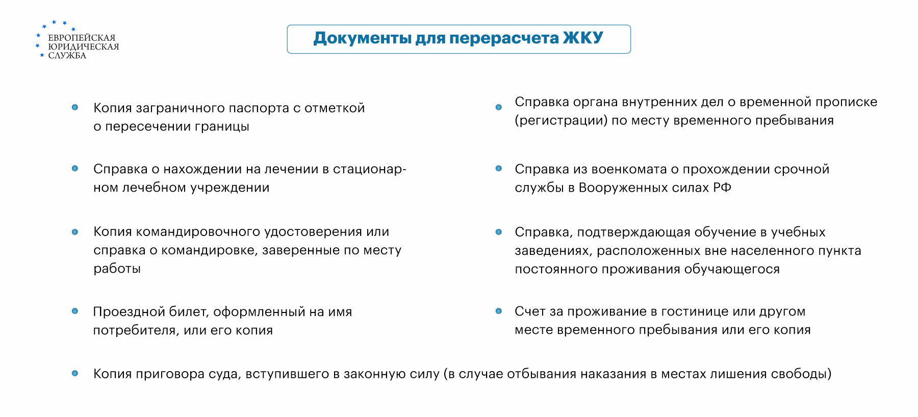 Куда подавать заявление на перерасчет коммунальных услуг? Как правильно  сделать перерасчет за коммунальные услуги