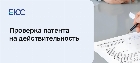 Проверка патента на действительность