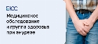 Берут ли в армию с энурезом