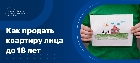 Продажа квартиры с несовершеннолетними детьми