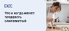 Что может продавать самозанятый