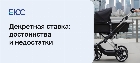 Декретная должность