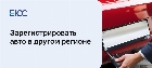 Можно ли поставить машину на учет в другом регионе