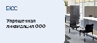 Упрощенная ликвидация ООО