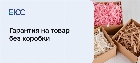 Гарантия товара без коробки: нужно ли сохранять, порядок и сроки возврата