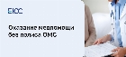 Жалоба на школу