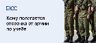 Берут ли в армию с сотрясением
