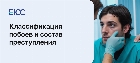 Побои