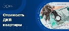 Сколько стоит оформить договор купли продажи квартиры